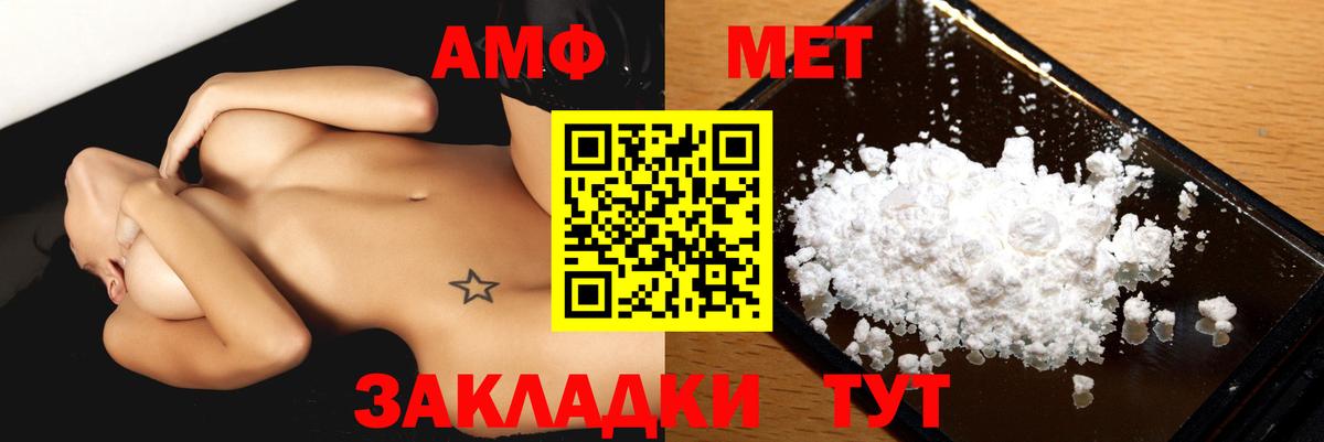 Амфетамин Premium Артёмовский