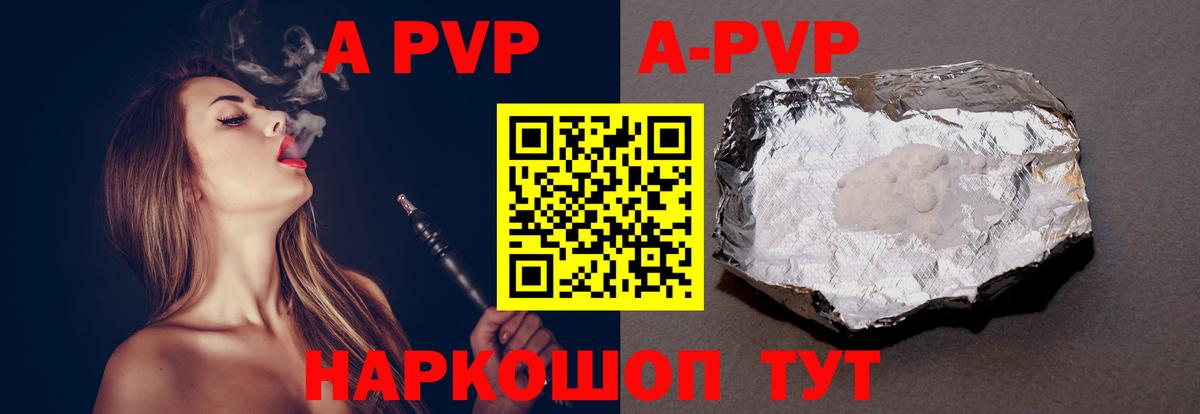 Alpha-PVP крисы CK  Alpha-PVP крисы CK  A PVP крисы CK  Alpha-PVP  Вход с VPN  Артёмовский 