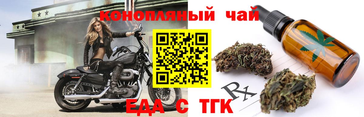 Печенье с ТГК конопля  Вход с VPN  Артёмовский 