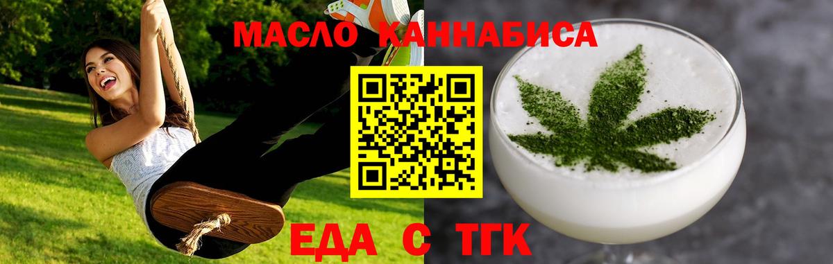 Cannafood марихуана Артёмовский