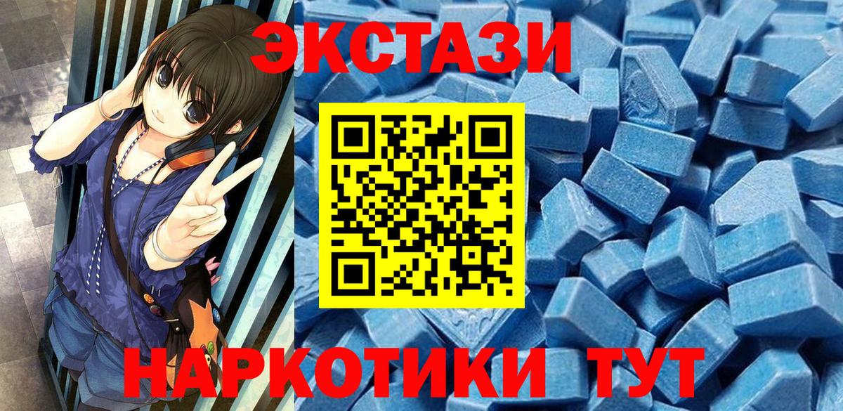 ЭКСТАЗИ 99%  Вход с VPN  Артёмовский 