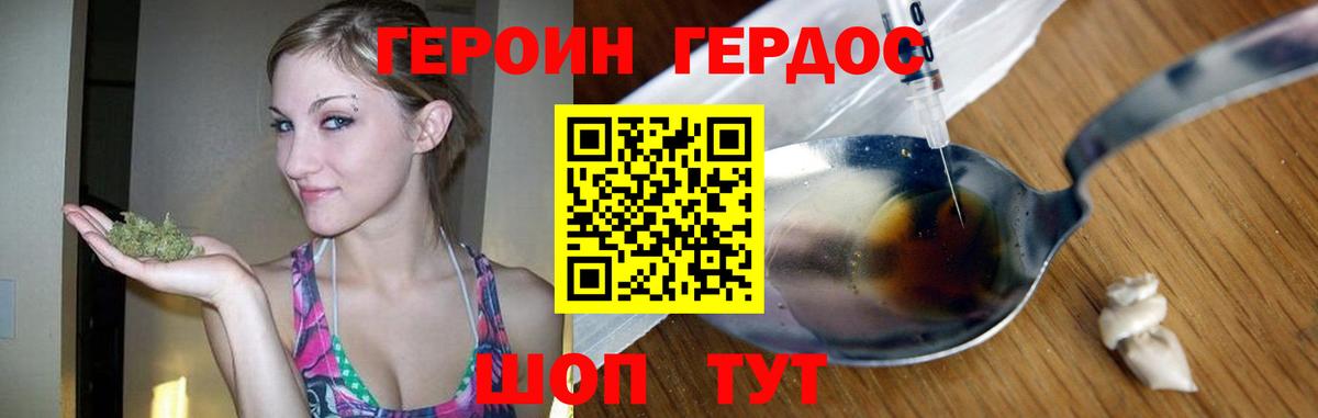 ГЕРОИН VHQ Артёмовский