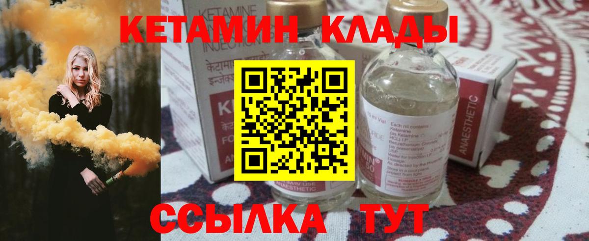 Кетамин ketamine Артёмовский