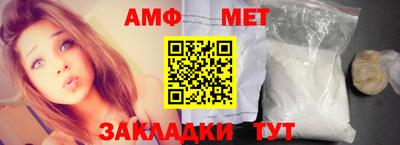 метамфетамин Янаул