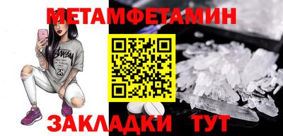 метамфетамин Янаул