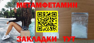 метамфетамин Янаул