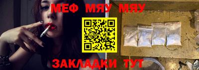 метамфетамин Янаул