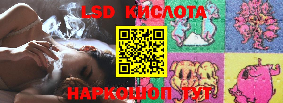 ЛСД экстази ecstasy  LSD-25 экстази  Вход с VPN  Артёмовский  ЛСД экстази кислота 