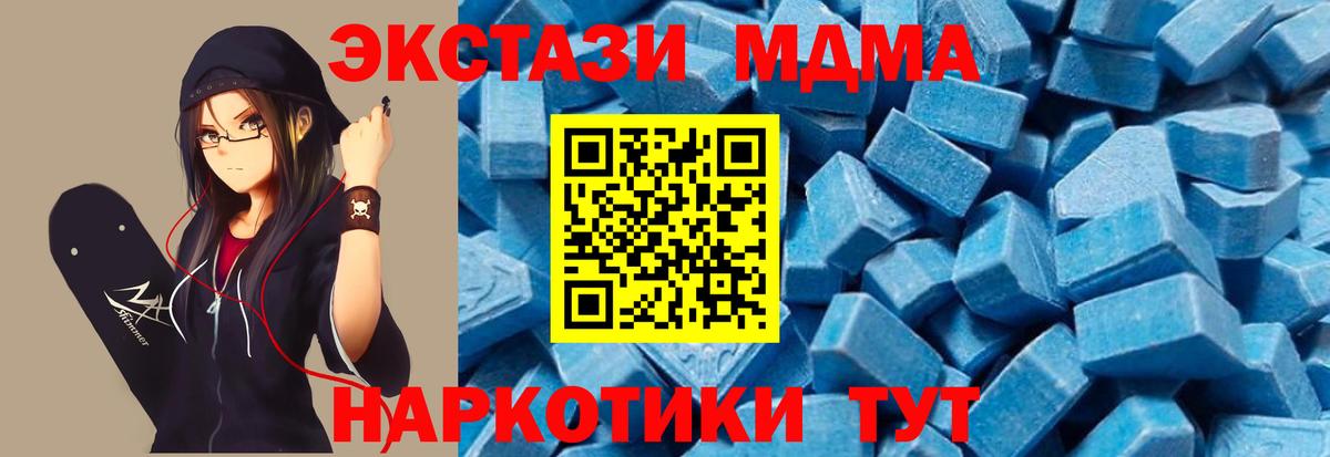 МДМА кристаллы  MDMA VHQ  Артёмовский  МДМА  Вход с VPN 