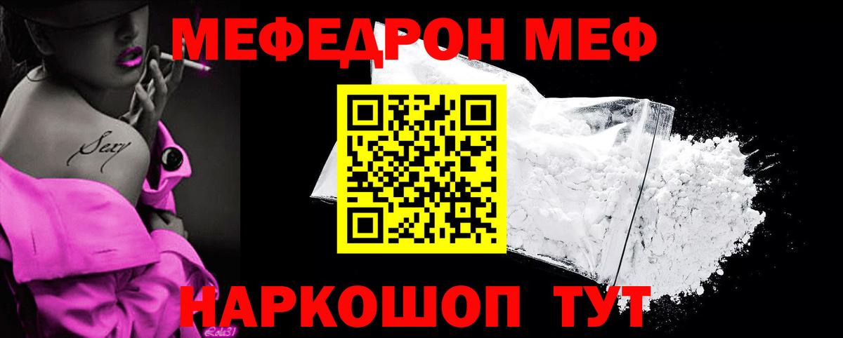МЕФ  Артёмовский