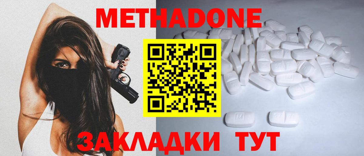 Артёмовский  МЕТАДОН methadone  Вход с VPN  Метадон methadone 