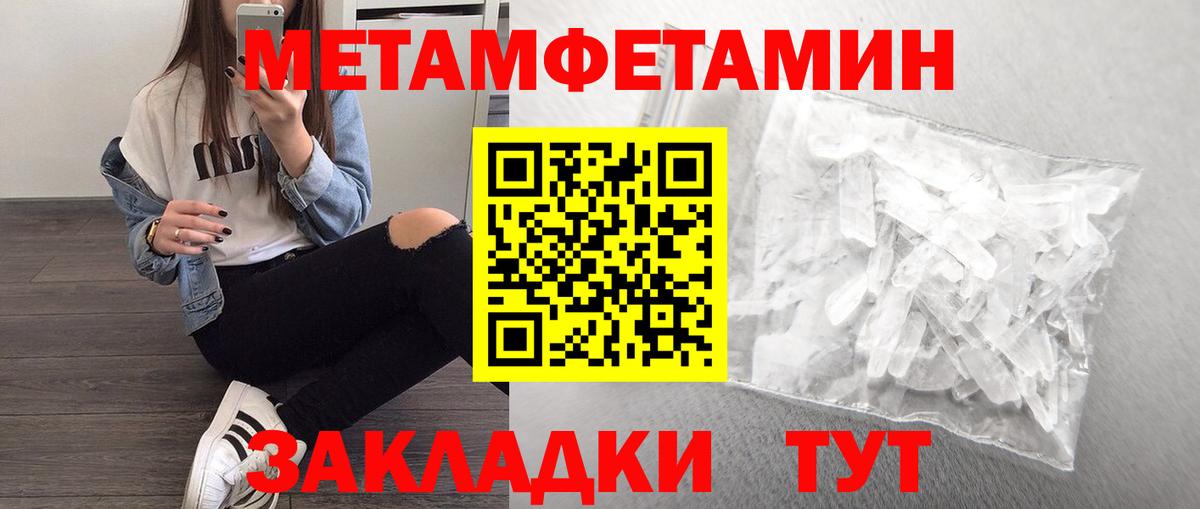 Метамфетамин Methamphetamine Артёмовский