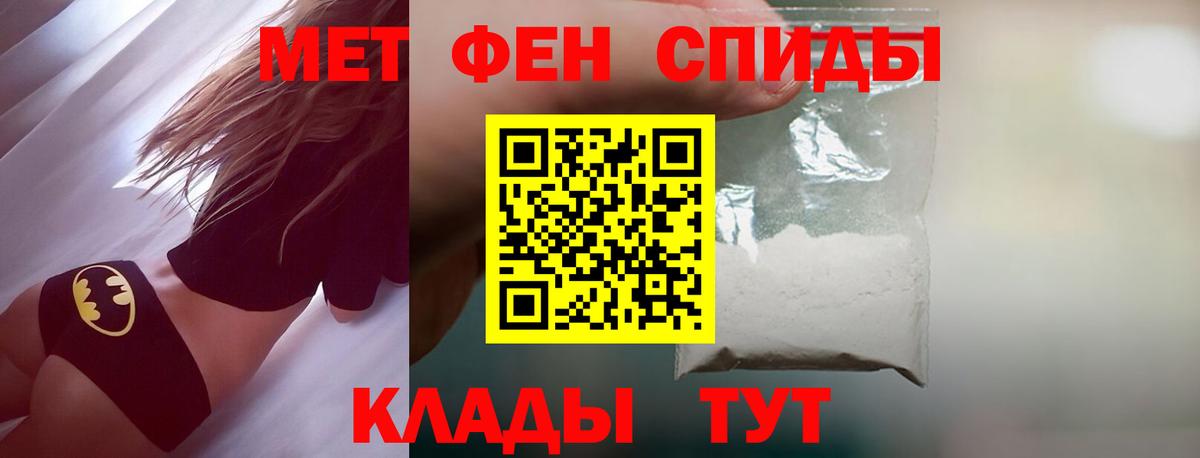 Метамфетамин мет  Вход с VPN  Артёмовский  Метамфетамин мет 