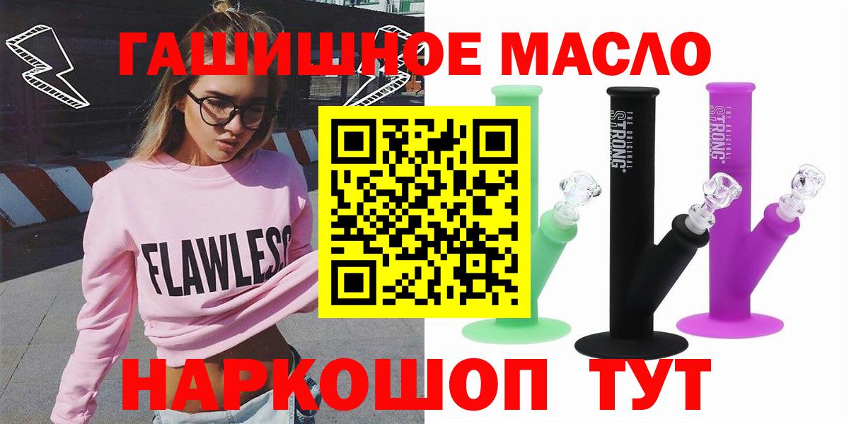 Артёмовский  ТГК жижа  Вход с VPN  Дистиллят ТГК концентрат 